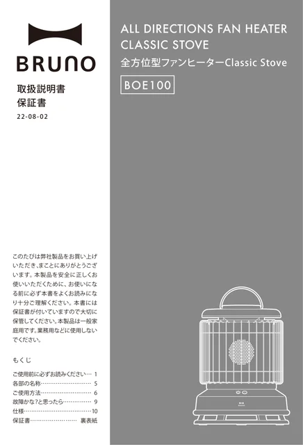 bruno ブルーノBOE100